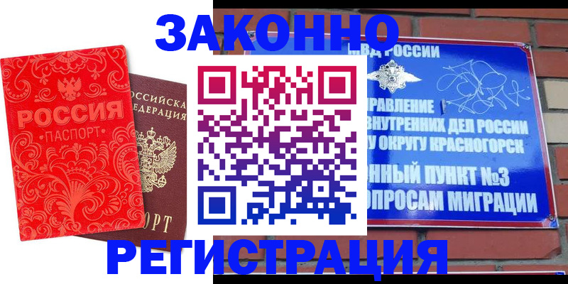 регистрация в Пестово