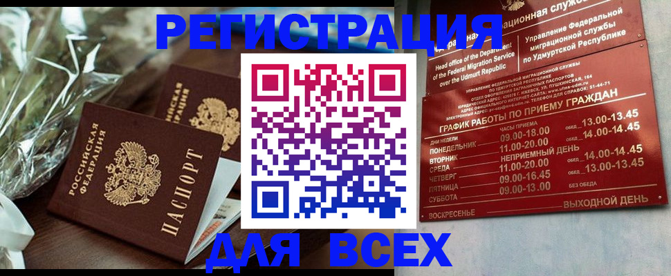 временная регистрация недорого в Пестово
